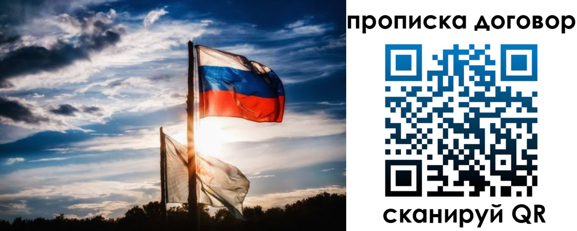 временная регистрация гарантия в Нелидово