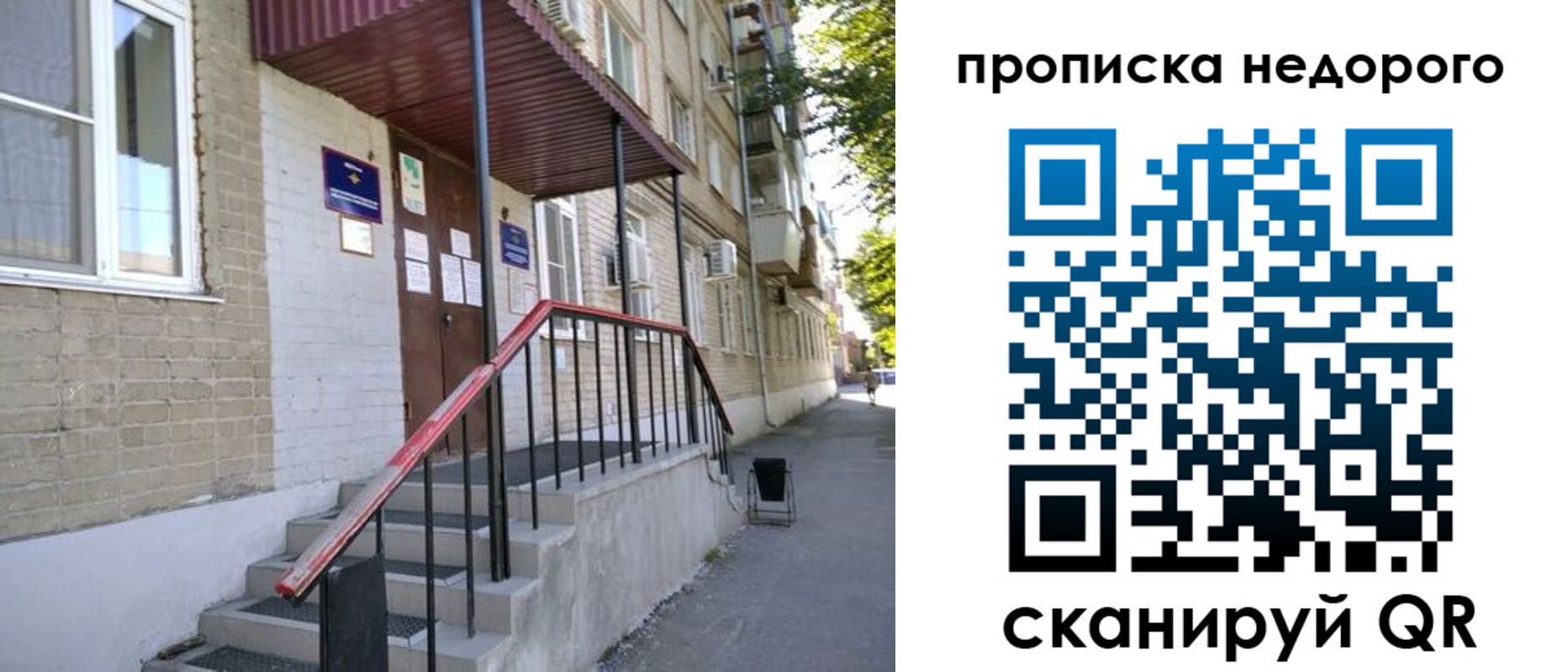 прописка в квартире в Нелидово