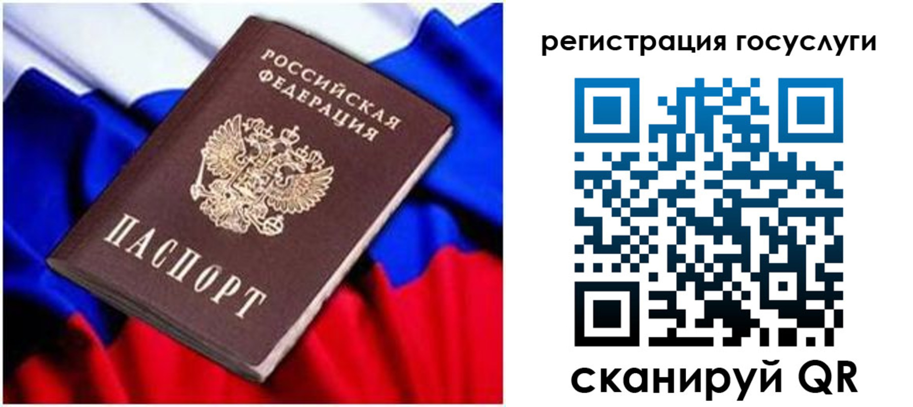 временная регистрация законно в Нелидово