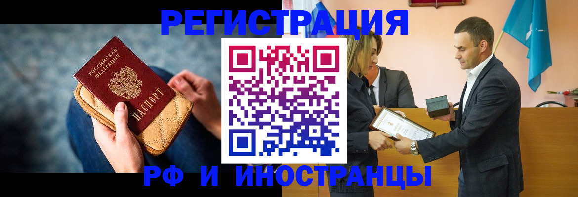 прописка для военкомата в Нелидово