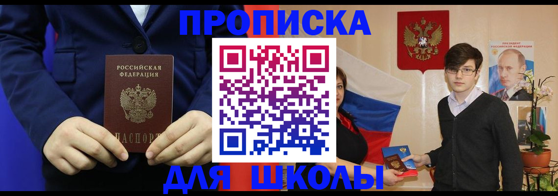 временная регистрация купить в Нелидово