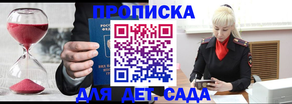 временная регистрация законно в Нелидово