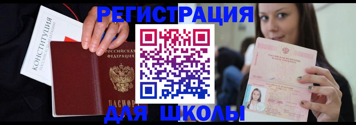 прописка регистрация в Нелидово