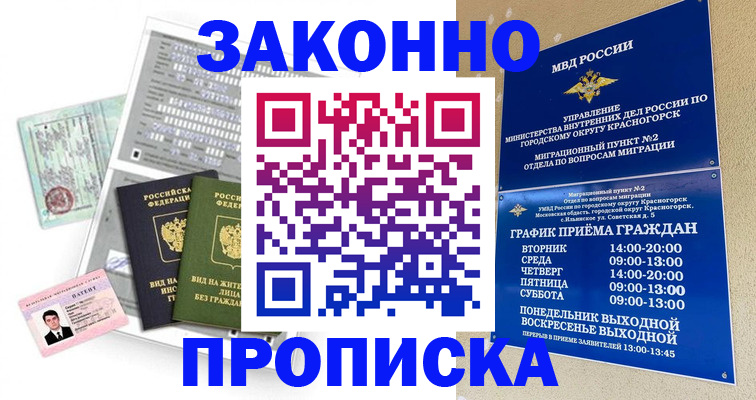 найти адрес прописки в Нелидово