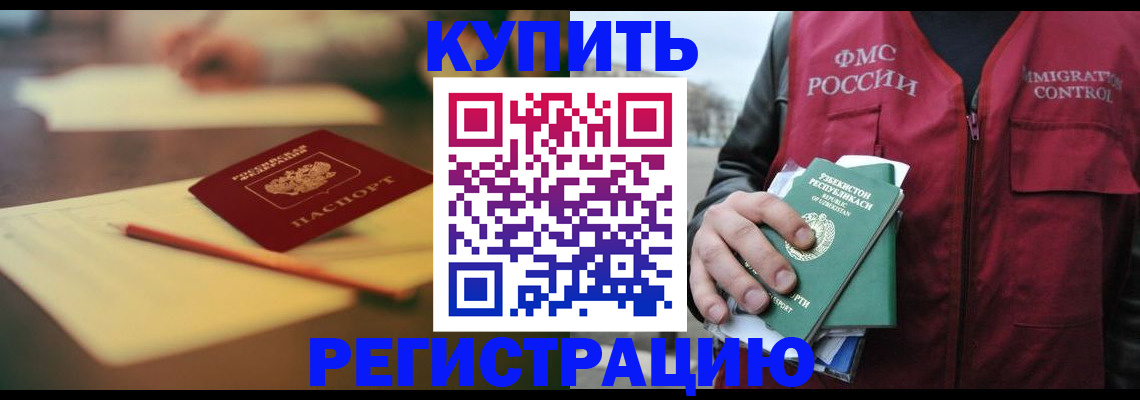 миграционный учет в Нелидово