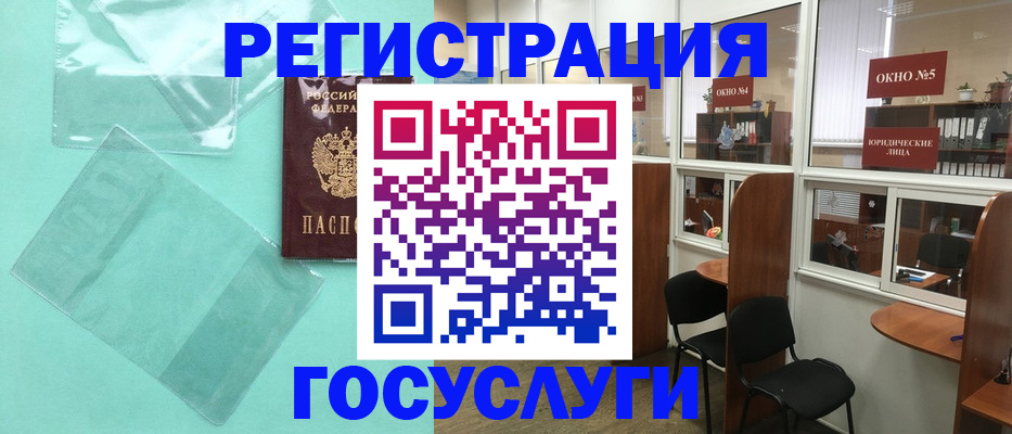 регистрация для дет. сада в Нелидово